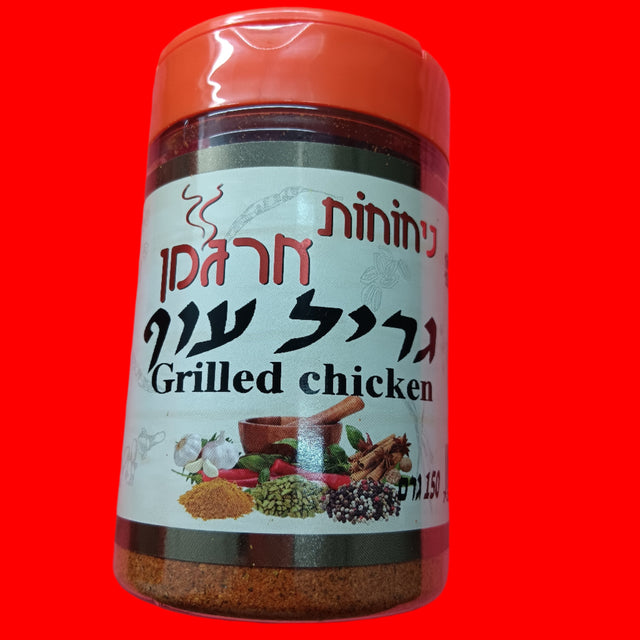Chicken Grill Mix