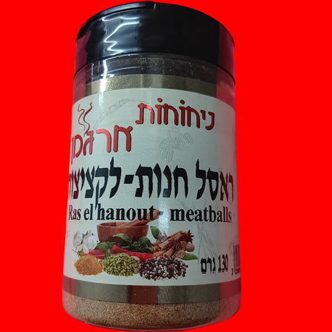 Ras El Hanout Spice