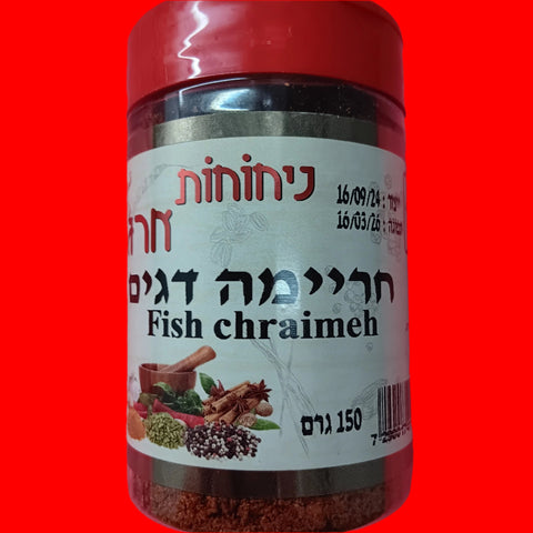 Fish Seasoning Spice Mix - Chraimeh