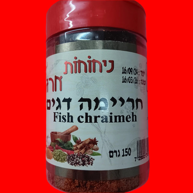 Fish Seasoning Spice Mix - Chraimeh