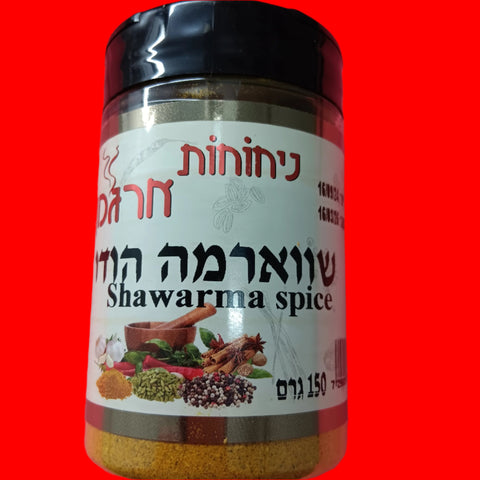 Shawarma Spice Mix