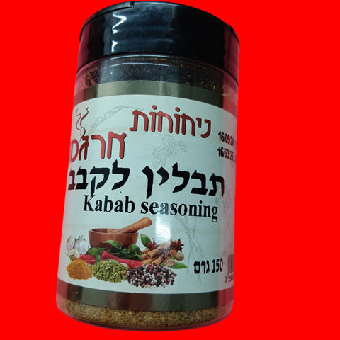 Kebab Seasoning Mix